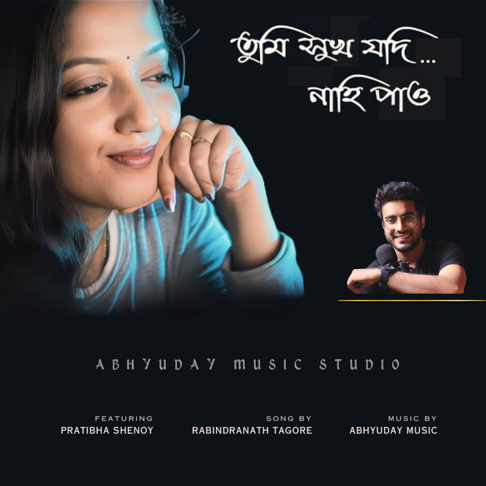 ABHYUDAY MUSIC 