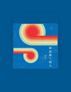 Dengarkan Jin Shan, tonton video musik, baca bio, lihat tanggal tur & lainnya!