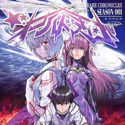 Rennen (Forgotten Song) - Single