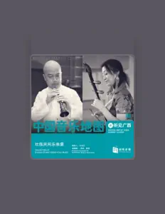 收听 梁欢、观看音乐视频、阅读小传、查看巡演日期等 ！