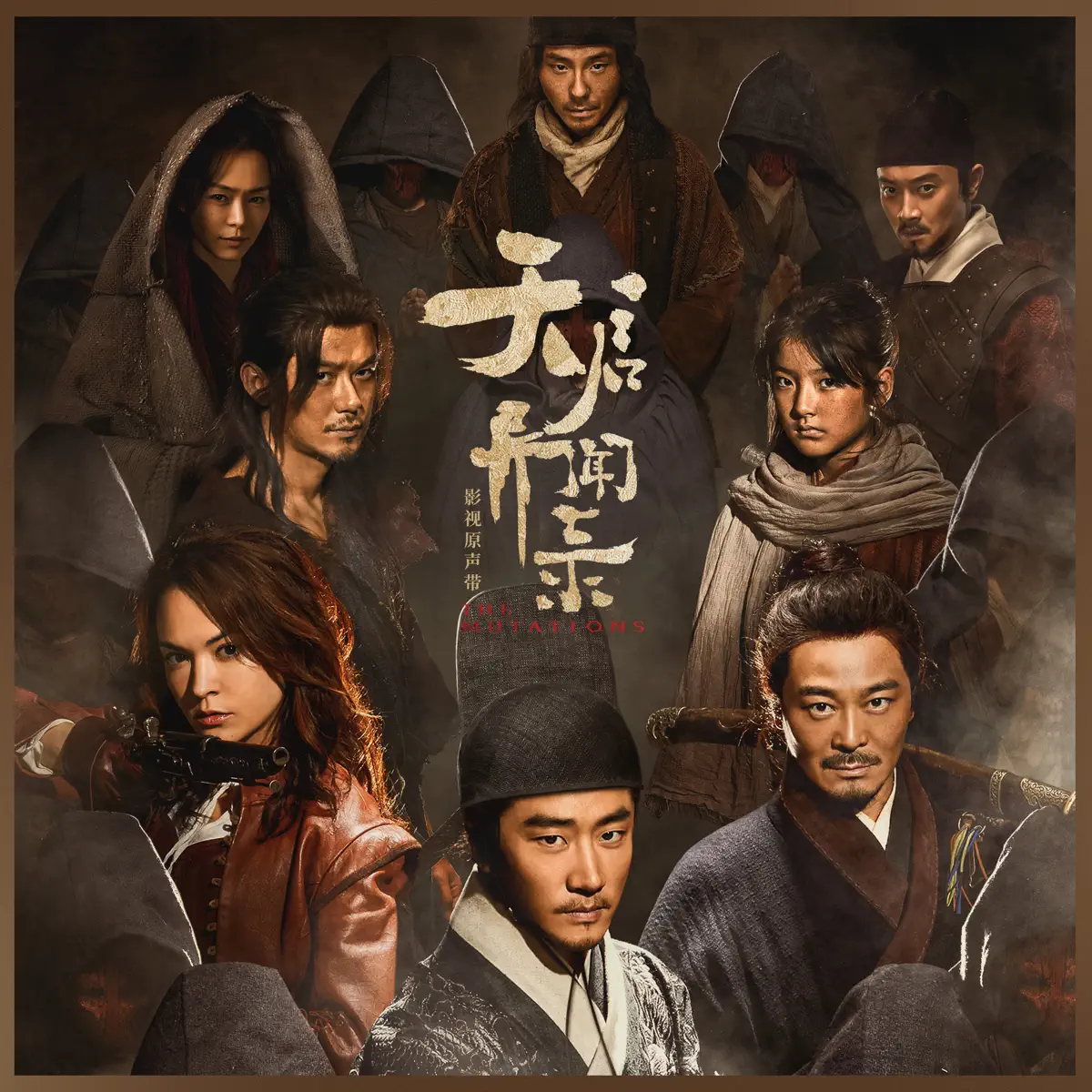 張杰, 孫艾藜, 孙沛 & 李赫 - 影視劇《天啟異聞錄》原聲帶 (2024) [iTunes Plus AAC M4A]-新房子