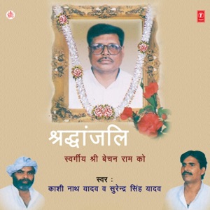 Shradhanjali: Late Sri Bechan Ram Ko