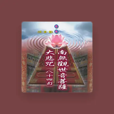 Listen to 林鳳凰, watch music videos, read bio, see tour dates & more!