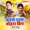 Kaise Raham Tohra Bin - Single