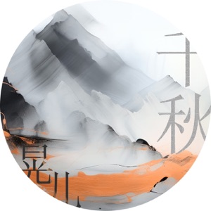 Qianqiu - Single