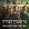 Mi Sheberach (Vocals) - Aryeh Leib Hurwitz