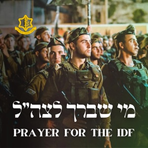 Mi Sheberach (Vocals) - Single