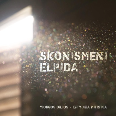 Skonismeni Elpida - Single