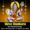 Shiva Shankara - Veda Vinayaka