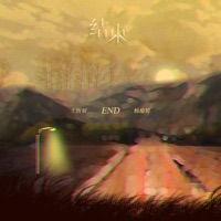 结束 - Single - 王忻辰 & 杨瑜婷