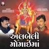 Albeli Momai Maa - Single