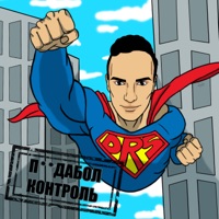 Пиздабол контроль - Single - DRS