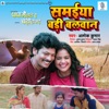 Samaiya Badi Balwan (From "Papa Main Chhoti Se Badi Ho Gai") - Single