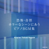 Piano BGM collection that suits horror, strange, and horror scenes