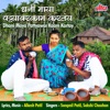 Dhani Maya Pattyawar Kaam Kartay - Single