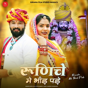Runiche Me Bheed Pade