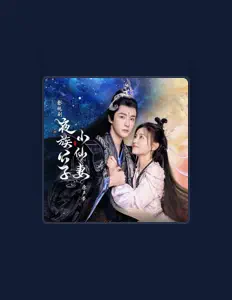 Listen to Smile_ Xiao Qian, watch music videos, read bio, see tour dates & more!