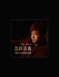 Listen to Hou Ze Run, watch music videos, read bio, see tour dates & more!