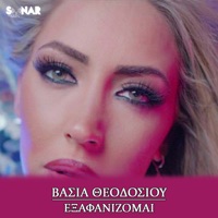 Eksafanizomai - Single - Vasia Theodosiou
