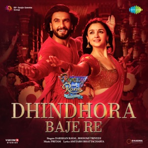 Dhindhora Baje Re (From 