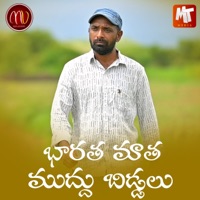 Bharathamatha Muddu Biddalu - Single - Sv Mallikteja