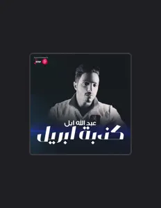 Ouve Abdullah Abul, vê vídeos de música, lê a biografia, vê as datas da digressão e muito mais!