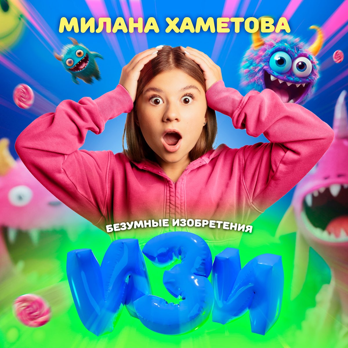 Включи милану хаметову крестик - найдено 76 картинок