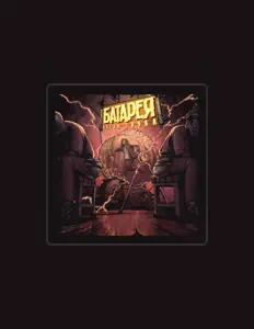 Escucha a Батарея, mira vídeos musicales, lee la biografía, consulta fechas de giras y mucho más.