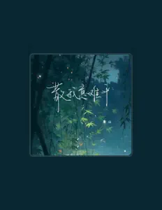 Listen to 廉山, watch music videos, read bio, see tour dates & more!