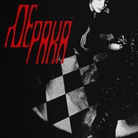 De Paka - Single - Sastro