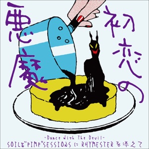 Hatsukoi no Akuma -Dance with the Devil- - Single