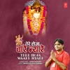 Tere Hoja Waare Nyare - Single