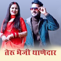 Teru Bheji Thanedar - Single - Kamal Dhanai & Akanksha Ramola