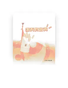 Listen to 宋盐球, watch music videos, read bio, see tour dates & more!