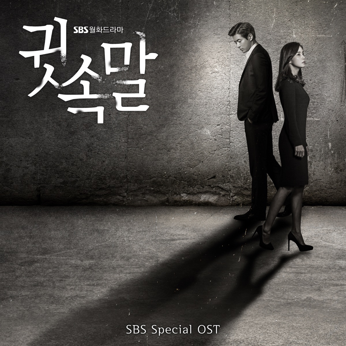 Various Artists – Whisper OST