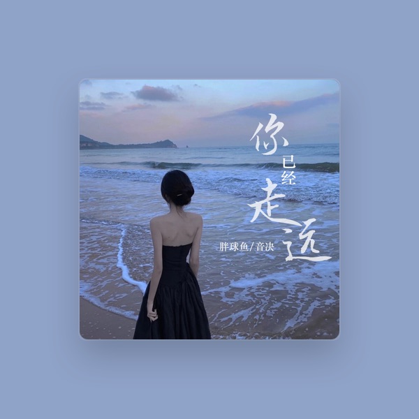 音决's avatar