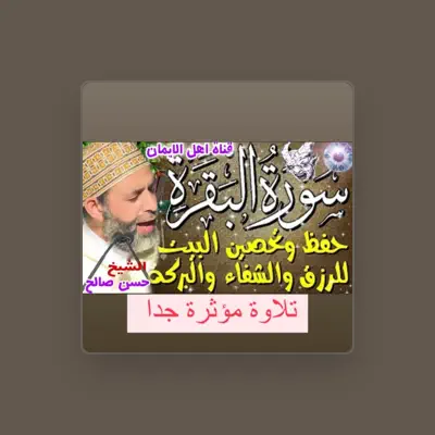 Listen to عمران ريان صالح, watch music videos, read bio, see tour dates & more!