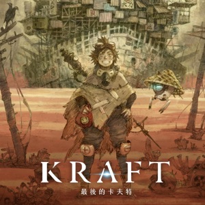 Kraft (Teaser Music) - Single