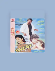Indrajeet Mijar सुनें, म्यूज़िक वीडियो देखें, बायो पढ़ें, दौरे की तारीखें और बहुत कुछ देखें!
