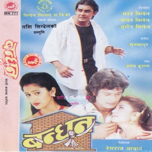 Bandhan (Original Motion Picture Soundtrack)