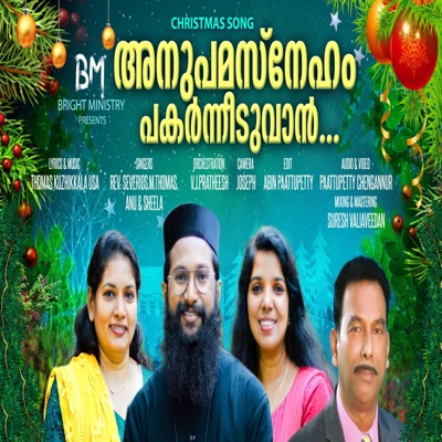 Anupama sneham Pakarnneeduvan (Malayalam Christmas Song) (feat. Fr. Severios Thomas) - Single