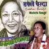 Aruna Lama & Rudra Mani - Ye Kanchha Malai Sunko