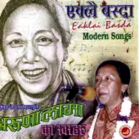 Ye Kanchha Malai Sunko — Aruna Lama & Rudra Mani