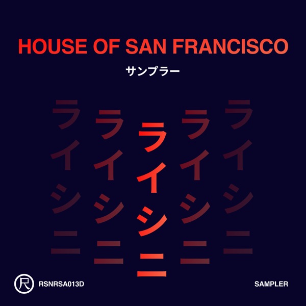 House of San Francisco (Sampler) - EP