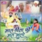 Mat Pita Ko Mat Bhulo - Ramesh Dewasi lyrics