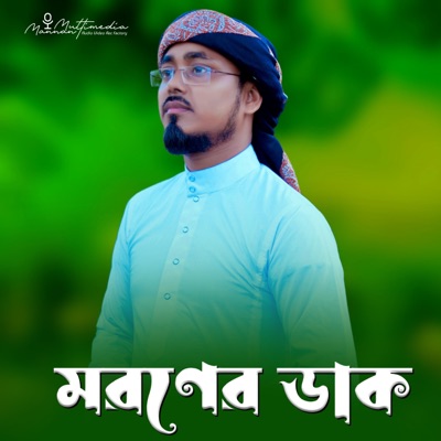 Moroner Dak - Single