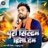 Pura Syestam Hila Dem - Single