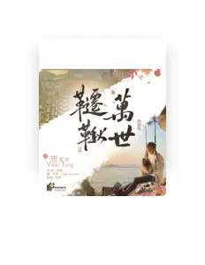 收听 唐韦琪、观看音乐视频、阅读小传、查看巡演日期等 ！
