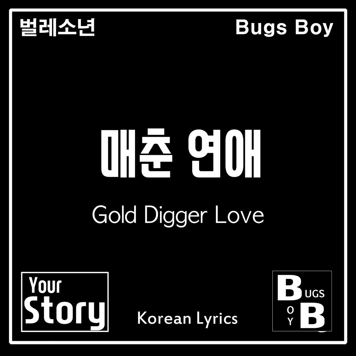 GOLD DIGGER LYRICS CLEAN 