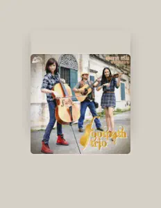 Listen to ฟุตบาท ทรีโอ, watch music videos, read bio, see tour dates & more!